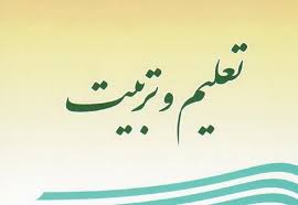 پاورپوینت تعلیم و تربیت از دیدگاه روان شناسی
