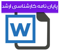 بررسی امكان استفاده از مدل ژنتیك مالی ( FGP  ) در ارزیابی قیمت سهام در بورس اوراق بهادار تهران